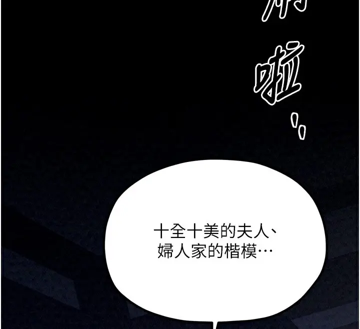 漫画《最强家丁》第21话第106张图