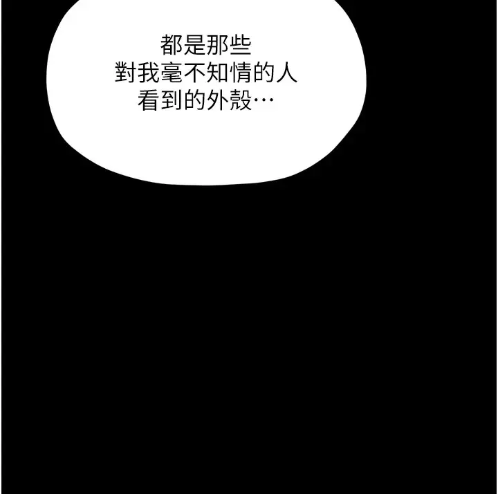 漫画《最强家丁》第21话第109张图