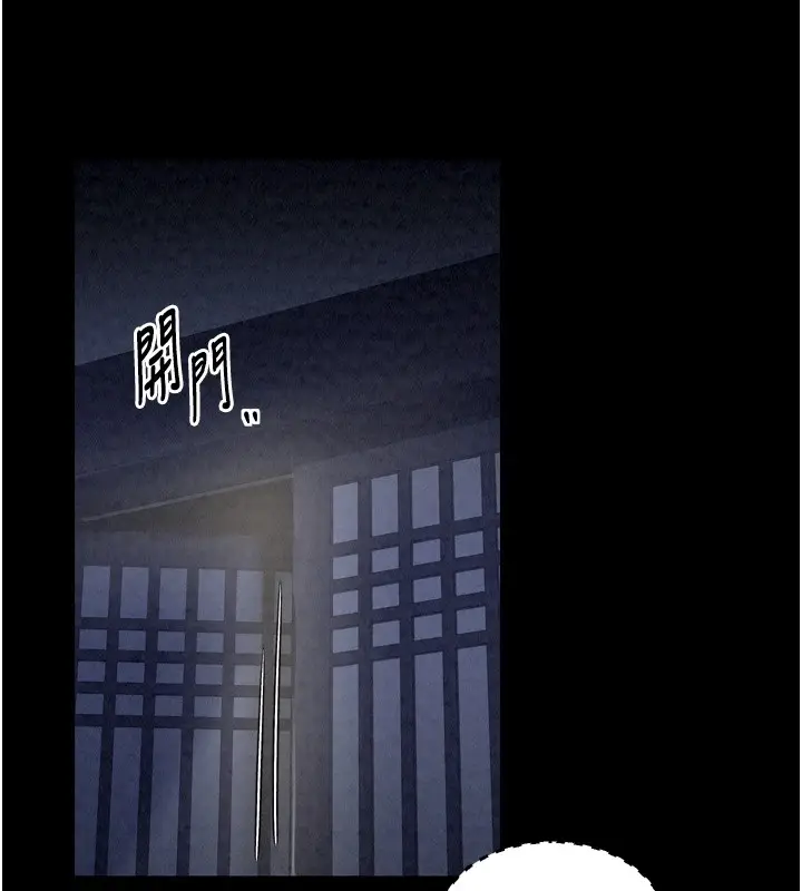 漫画《最强家丁》第21话第11张图