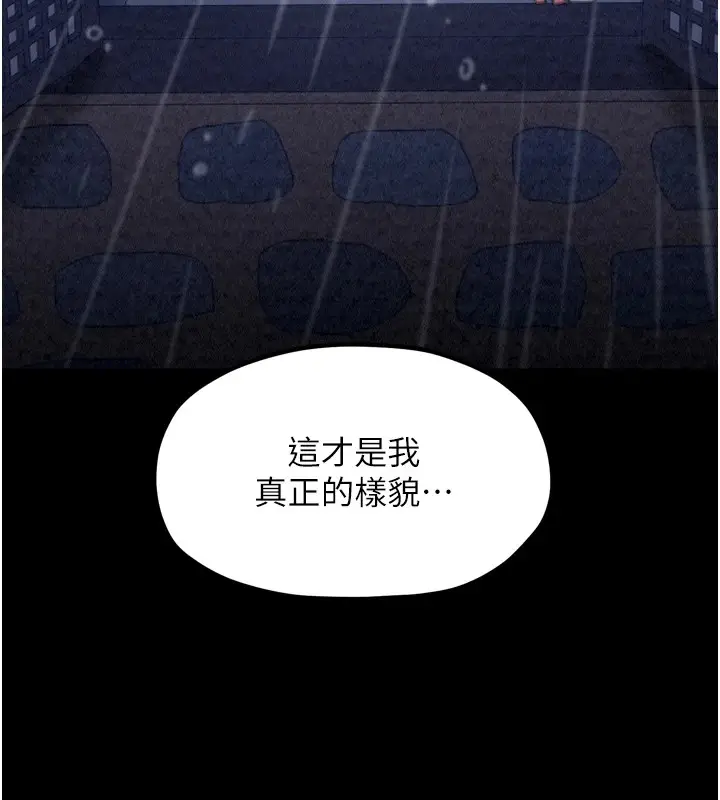 漫画《最强家丁》第21话第114张图