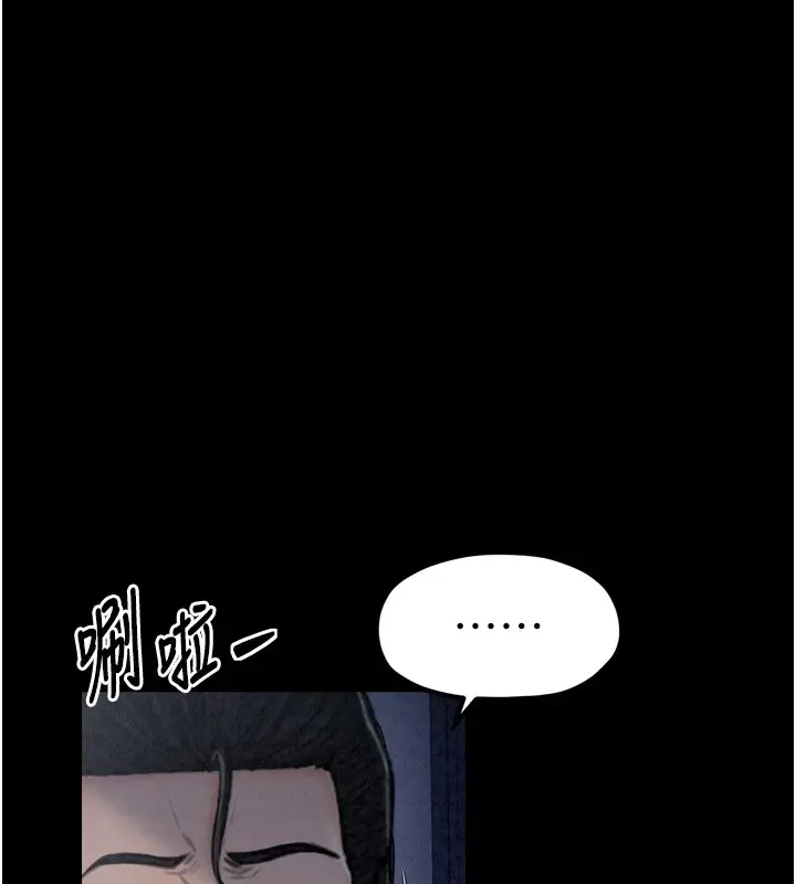 漫画《最强家丁》第21话第115张图