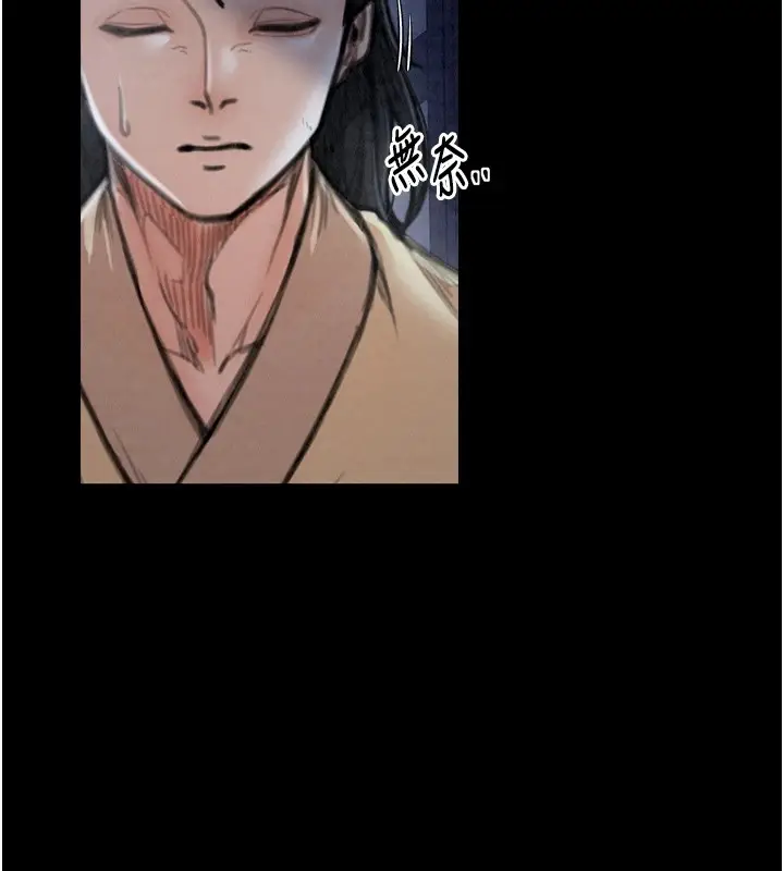 漫画《最强家丁》第21话第116张图