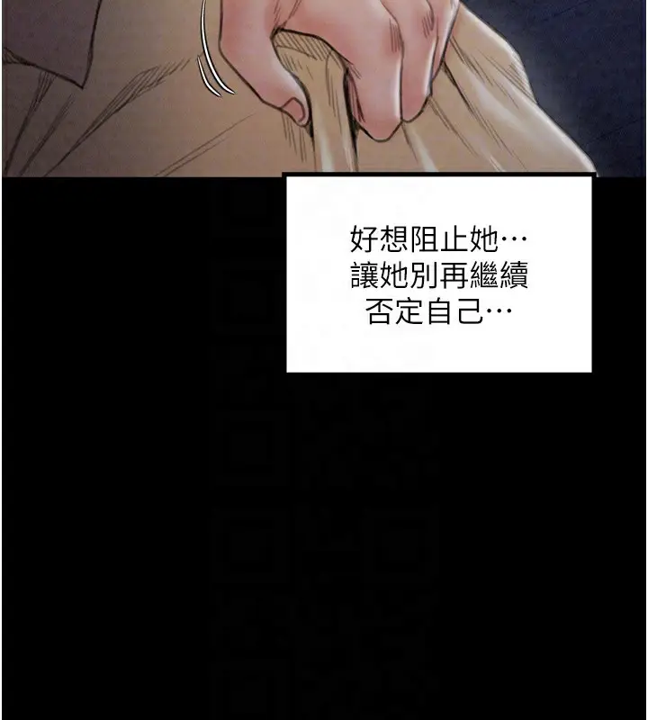 漫画《最强家丁》第21话第118张图