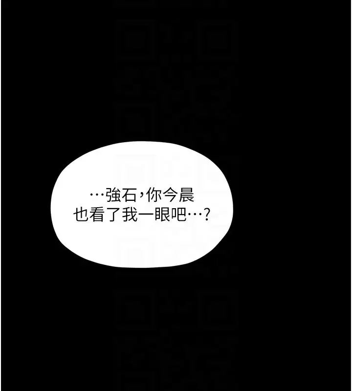 漫画《最强家丁》第21话第119张图