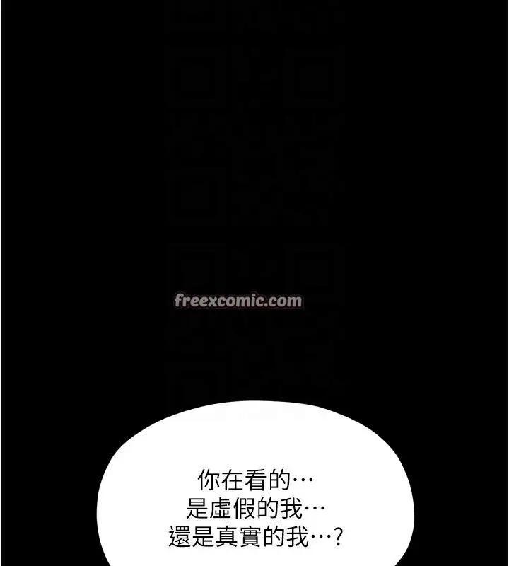 漫画《最强家丁》第21话第120张图