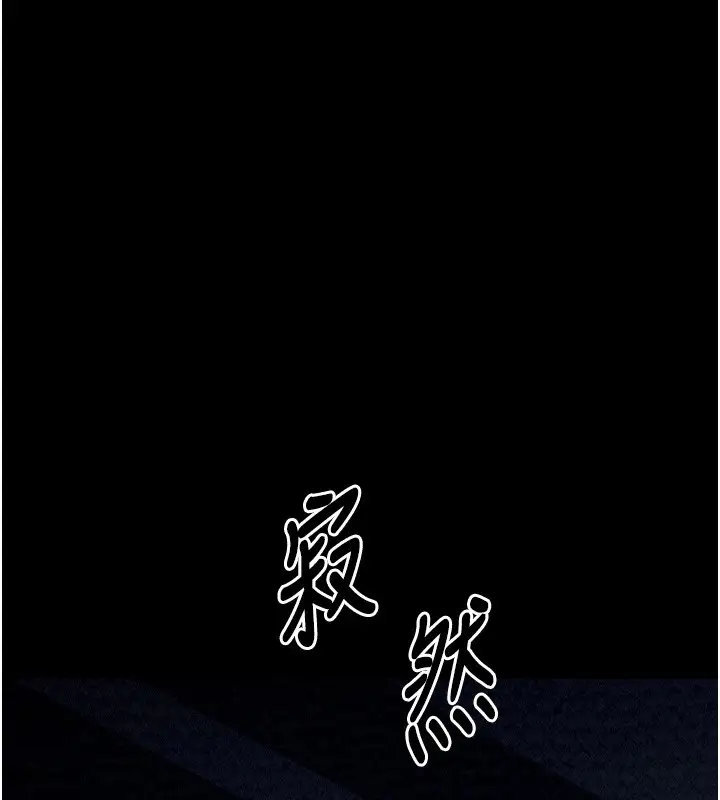 漫画《最强家丁》第21话第123张图