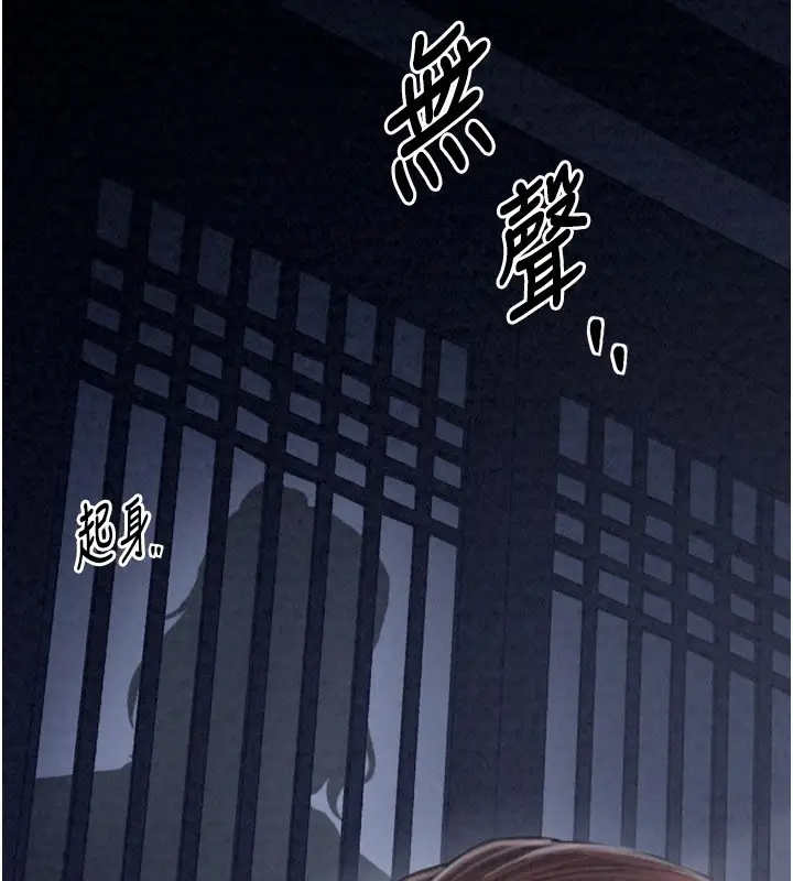 漫画《最强家丁》第21话第124张图