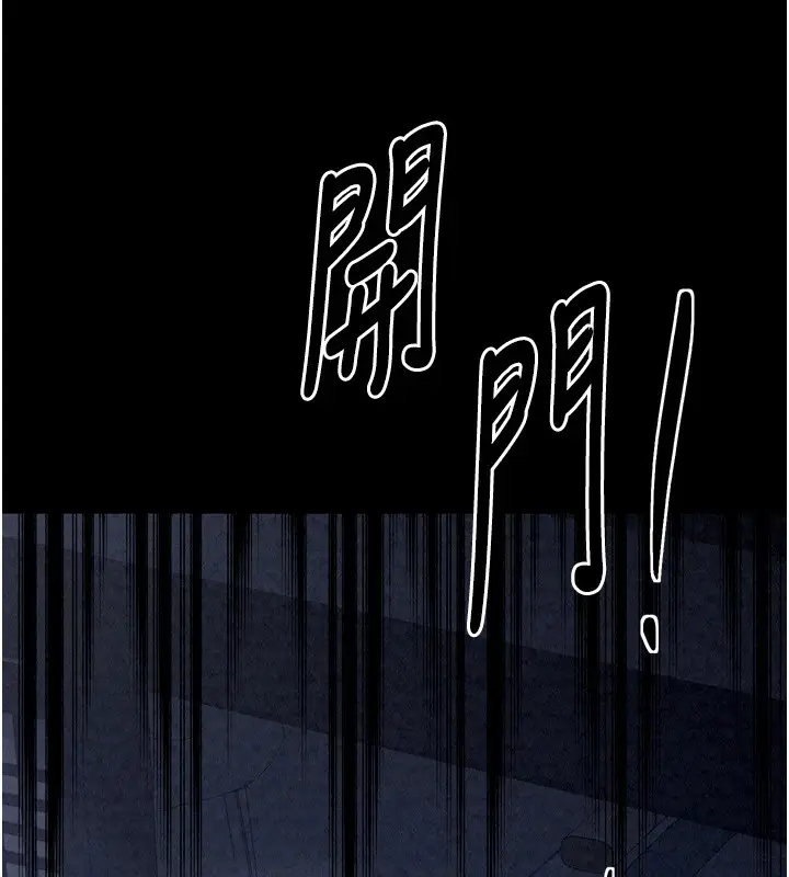 漫画《最强家丁》第21话第127张图