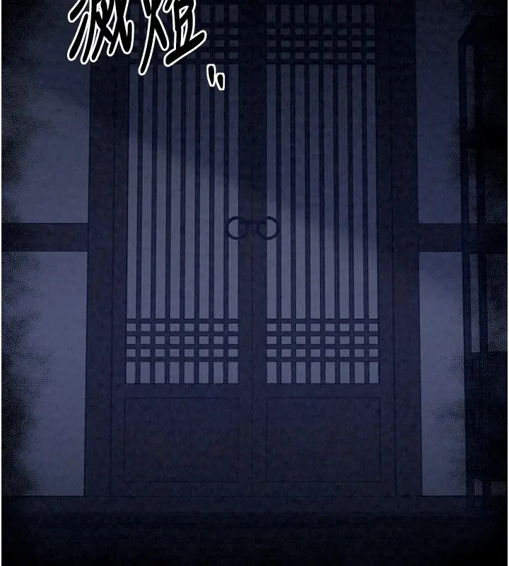 漫画《最强家丁》第21话第133张图