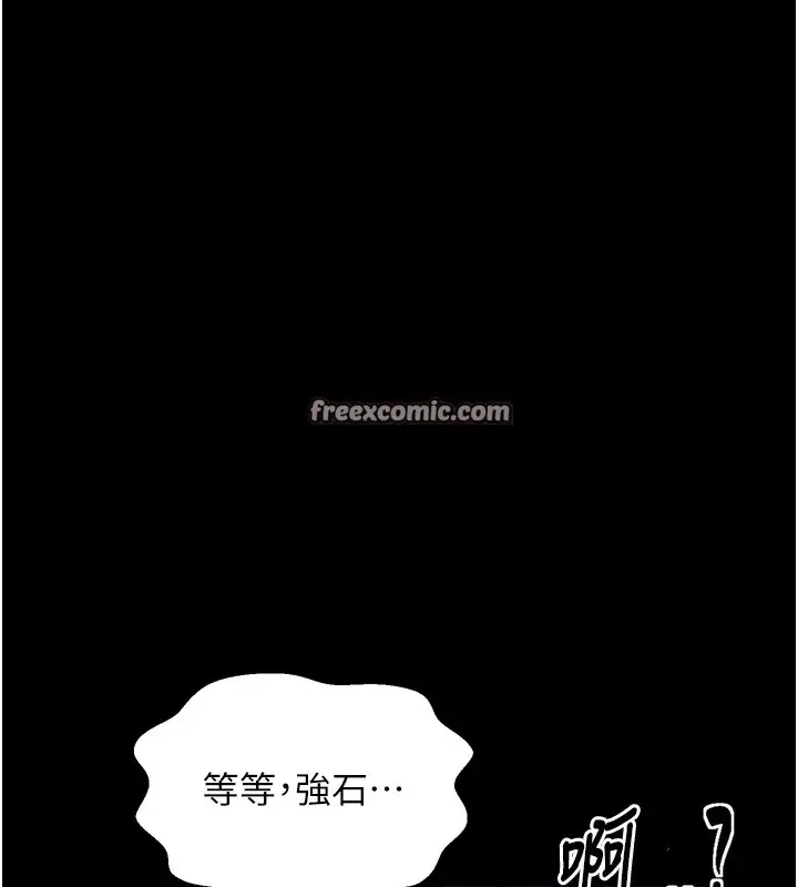 漫画《最强家丁》第21话第135张图