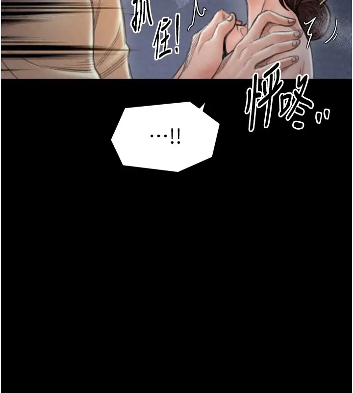 漫画《最强家丁》第21话第139张图
