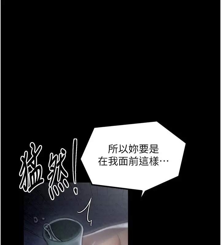 漫画《最强家丁》第21话第141张图