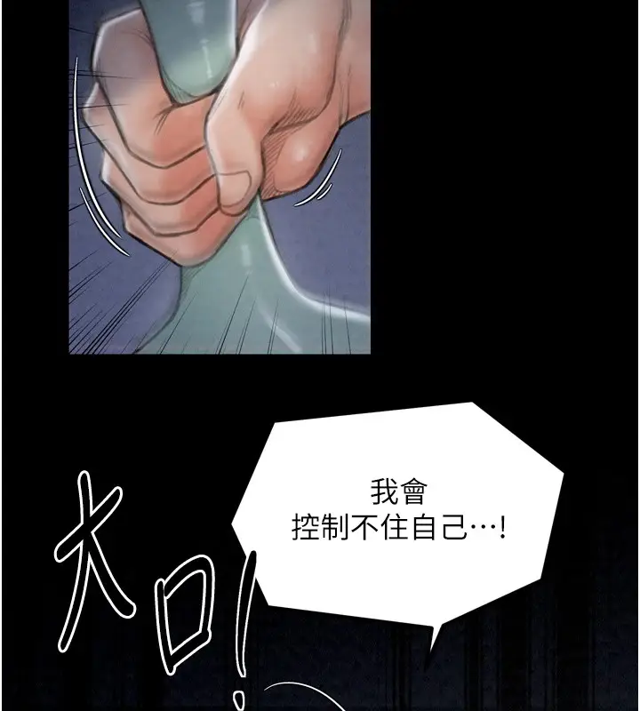 漫画《最强家丁》第21话第142张图
