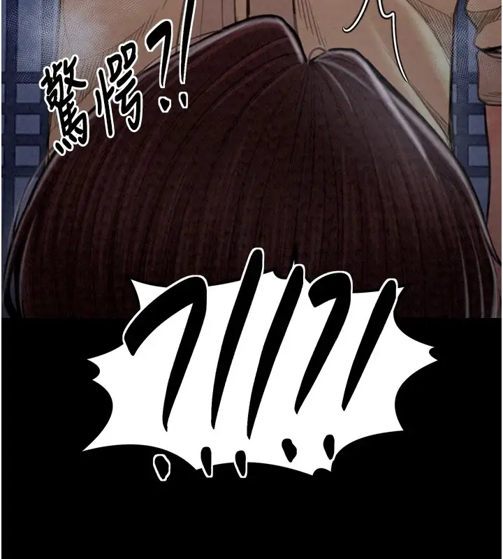漫画《最强家丁》第21话第145张图