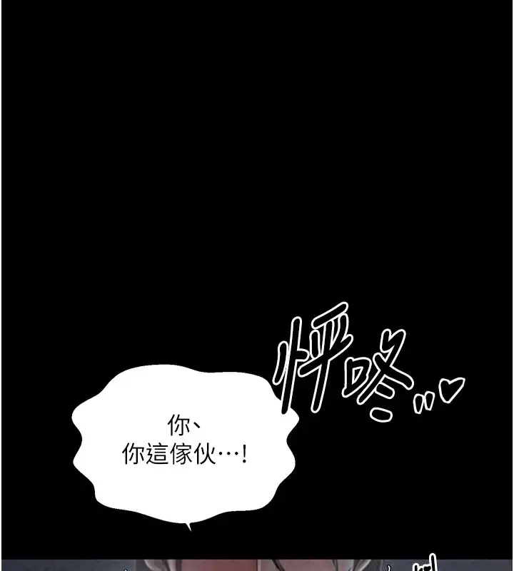漫画《最强家丁》第21话第146张图