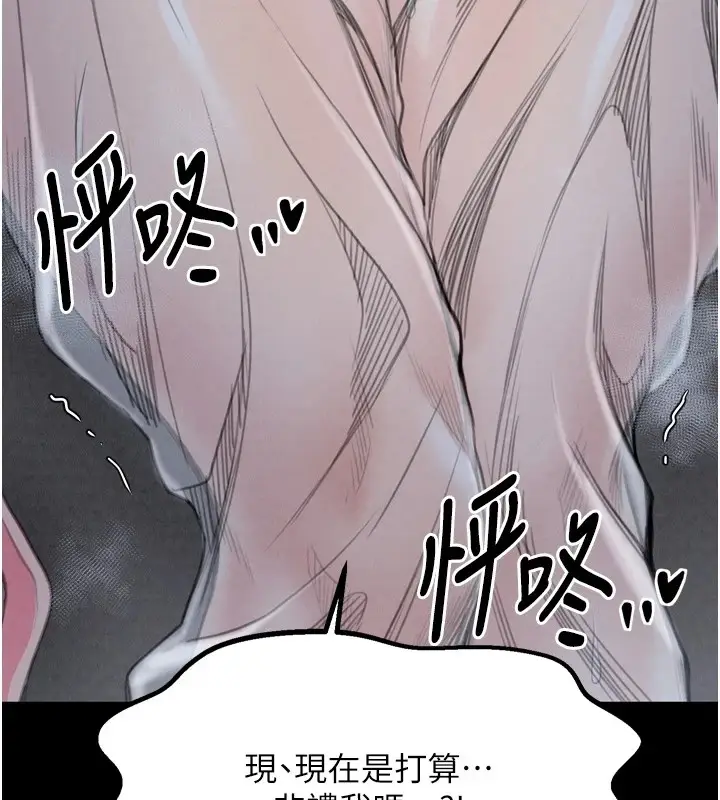 漫画《最强家丁》第21话第149张图