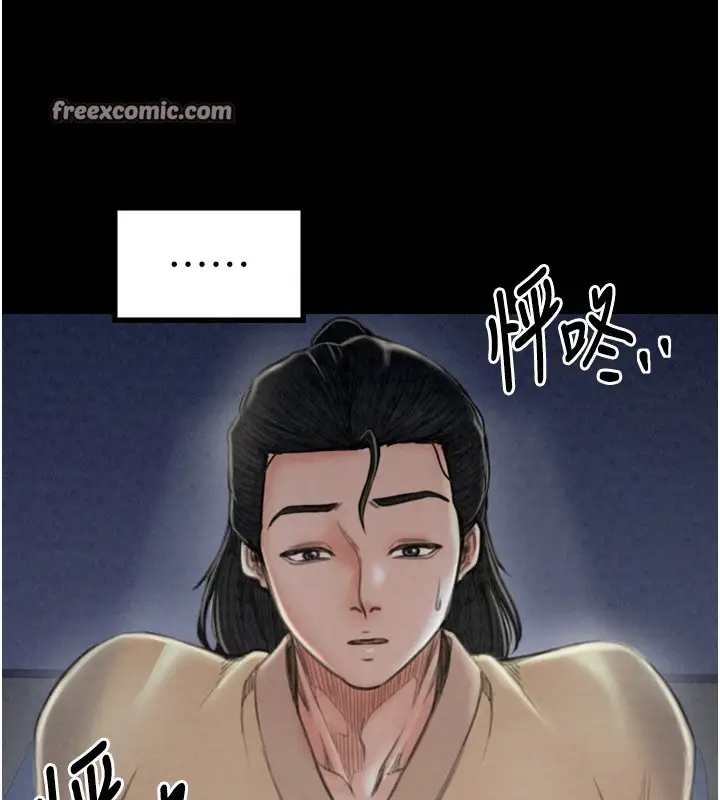 漫画《最强家丁》第21话第15张图