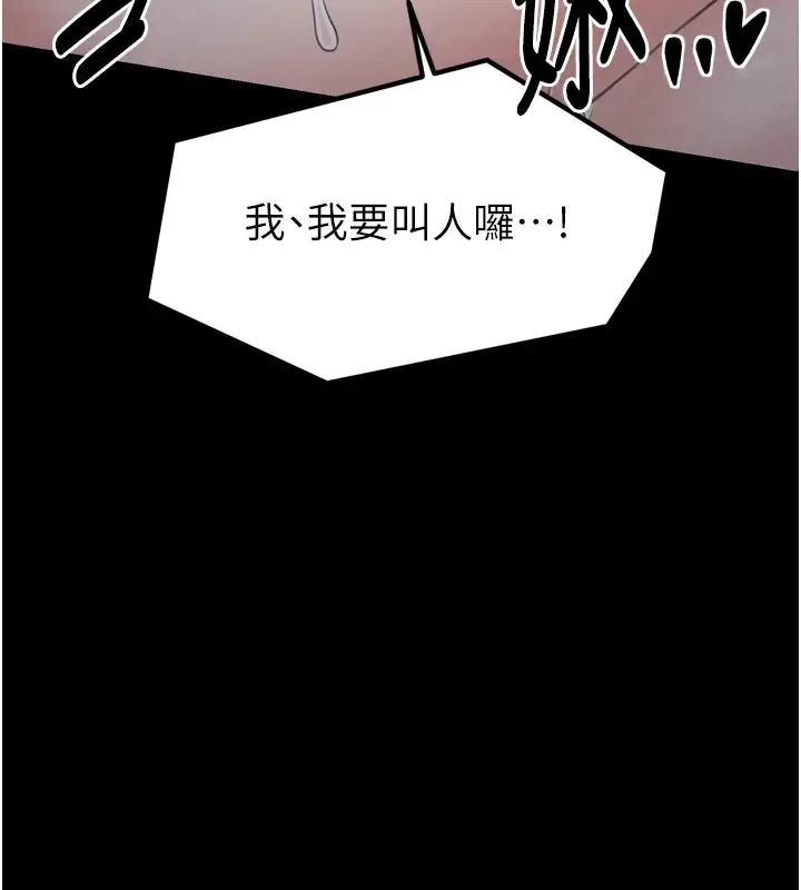 漫画《最强家丁》第21话第155张图