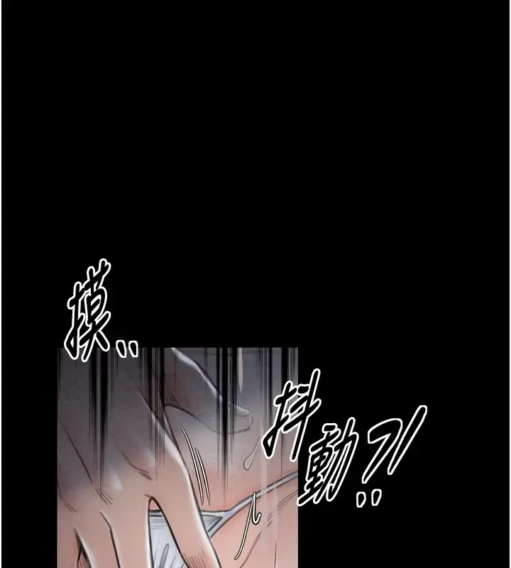 漫画《最强家丁》第21话第159张图