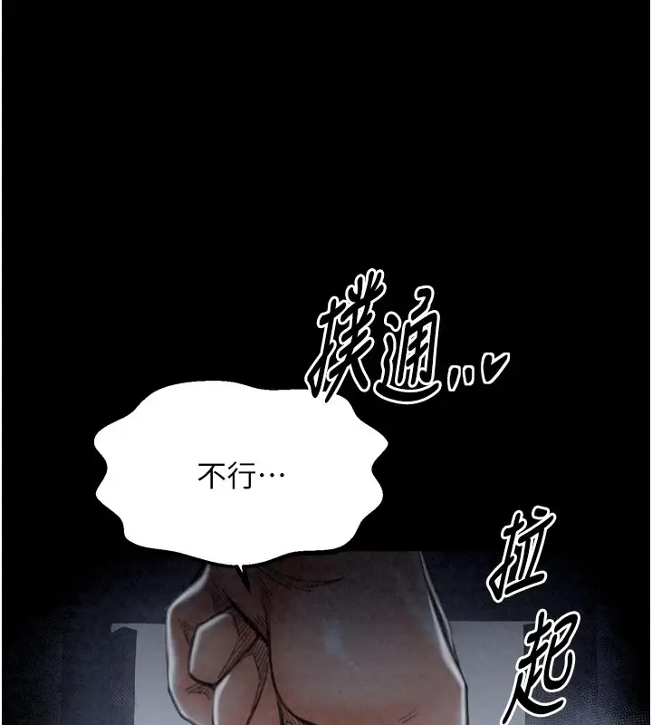 漫画《最强家丁》第21话第163张图