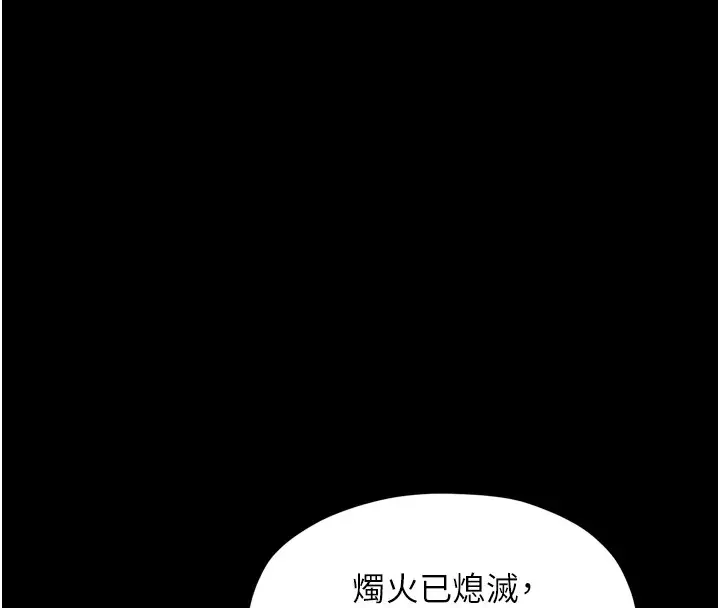 漫画《最强家丁》第21话第166张图