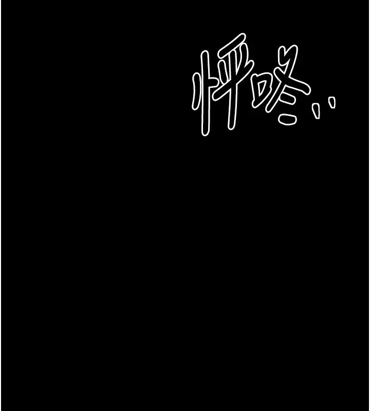 漫画《最强家丁》第21话第17张图