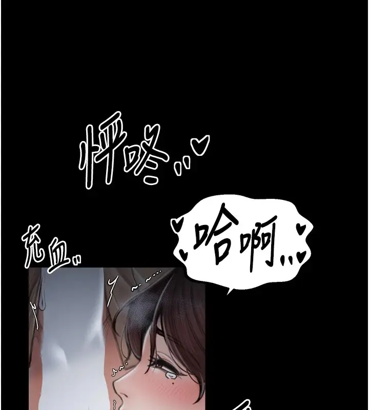 漫画《最强家丁》第21话第174张图