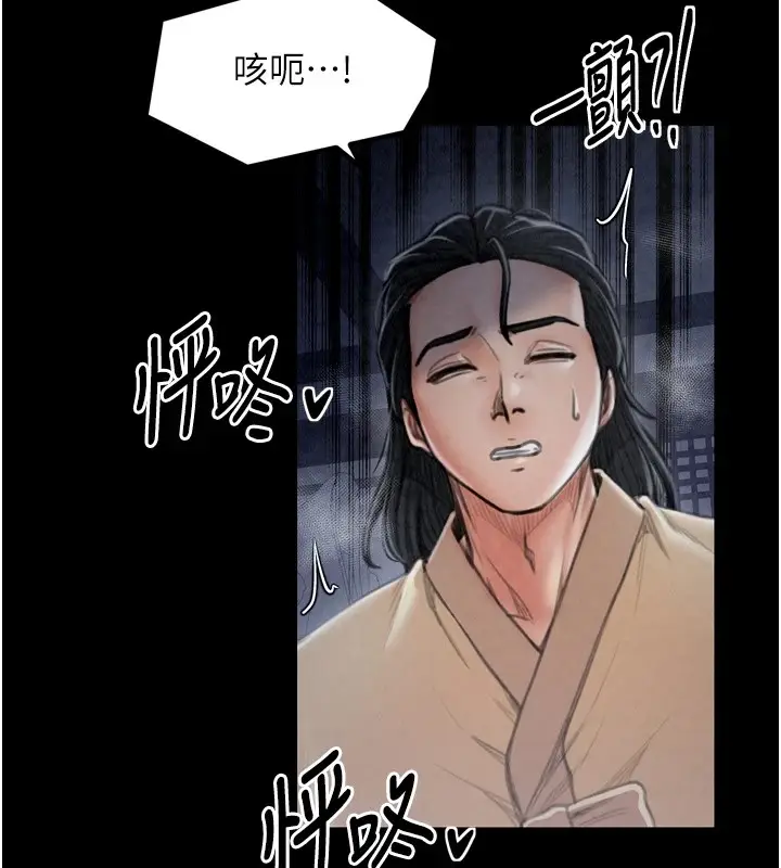 漫画《最强家丁》第21话第178张图