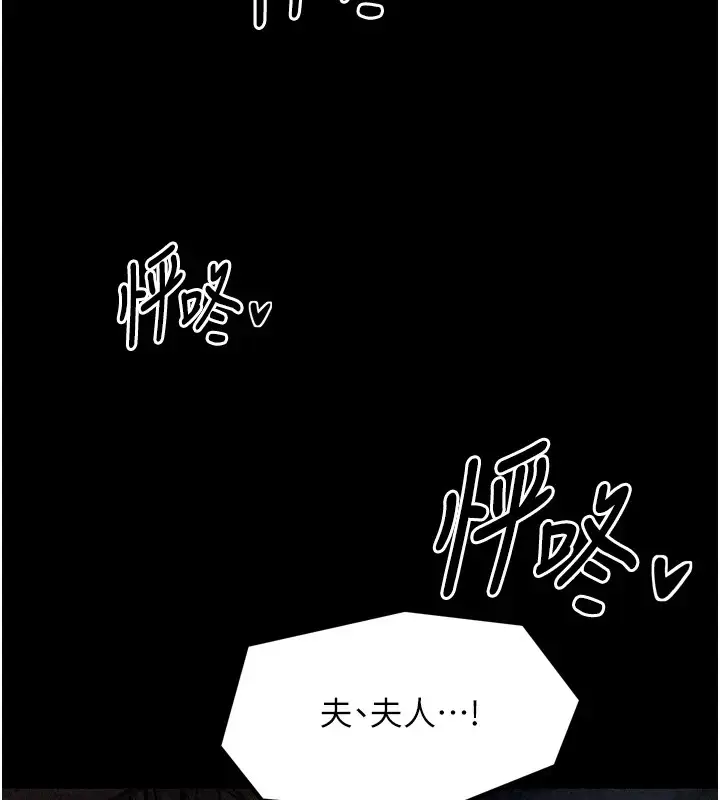 漫画《最强家丁》第21话第179张图