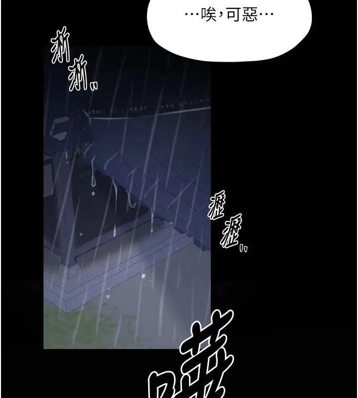 漫画《最强家丁》第21话第186张图
