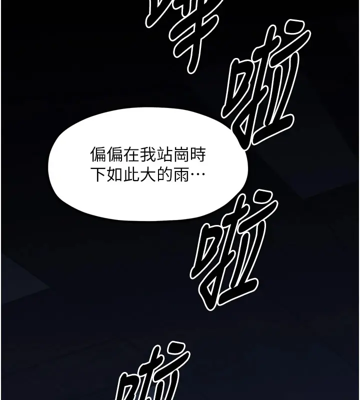 漫画《最强家丁》第21话第187张图
