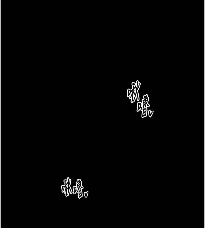漫画《最强家丁》第21话第193张图