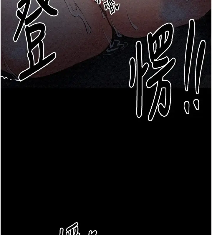 漫画《最强家丁》第21话第198张图