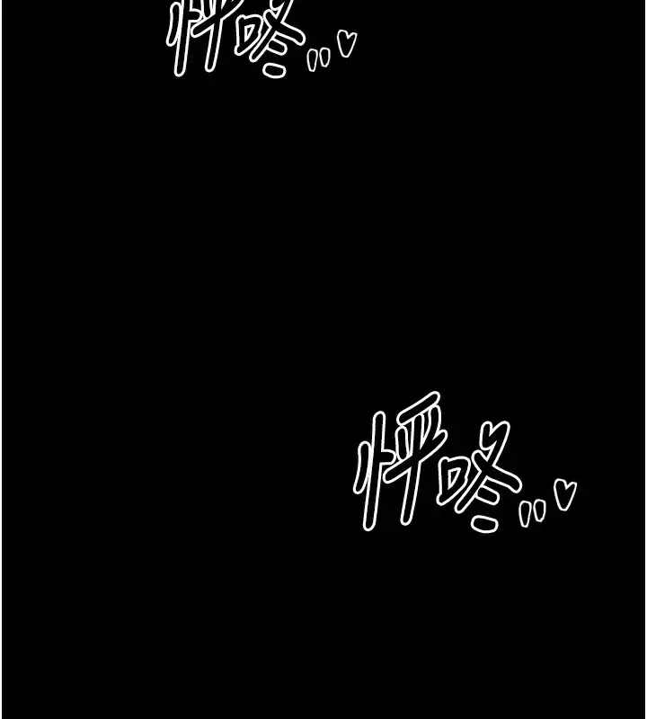 漫画《最强家丁》第21话第199张图