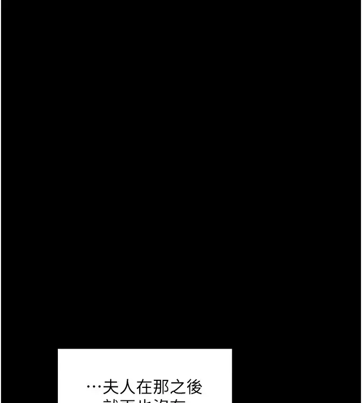 漫画《最强家丁》第21话第2张图