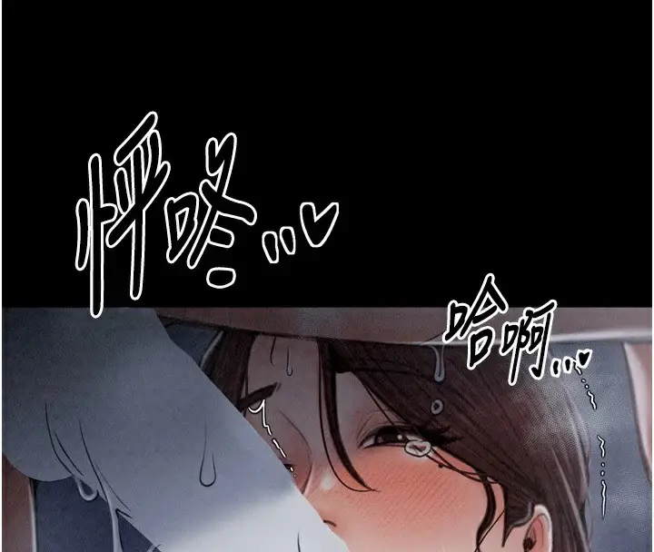 漫画《最强家丁》第21话第200张图