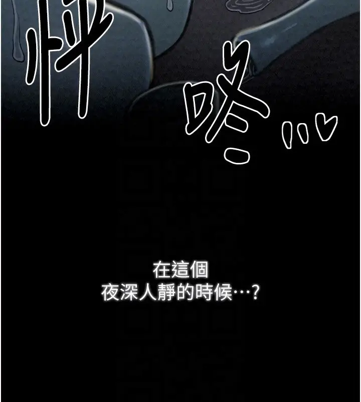 漫画《最强家丁》第21话第22张图