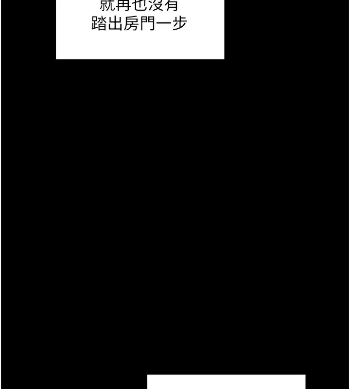 漫画《最强家丁》第21话第3张图
