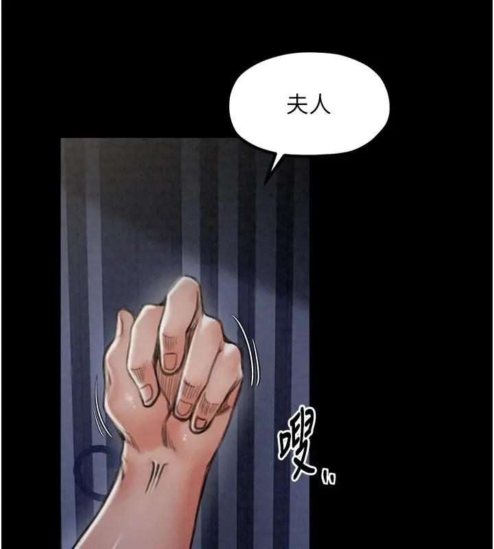 漫画《最强家丁》第21话第31张图