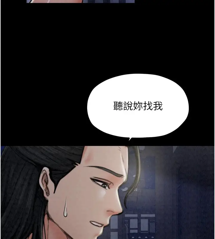 漫画《最强家丁》第21话第32张图