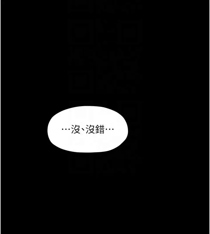漫画《最强家丁》第21话第36张图