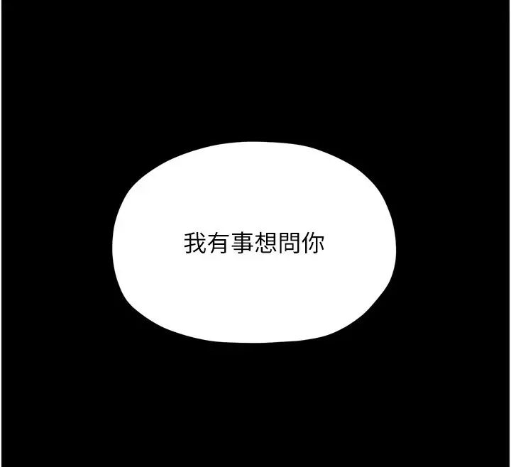 漫画《最强家丁》第21话第37张图