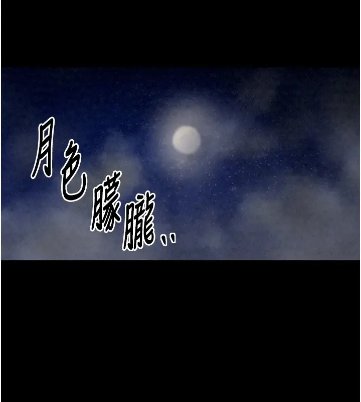 漫画《最强家丁》第21话第39张图