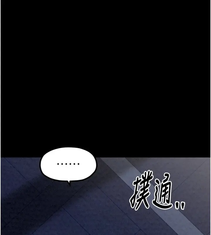 漫画《最强家丁》第21话第41张图