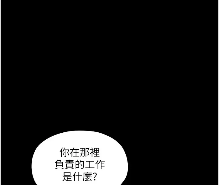 漫画《最强家丁》第21话第44张图