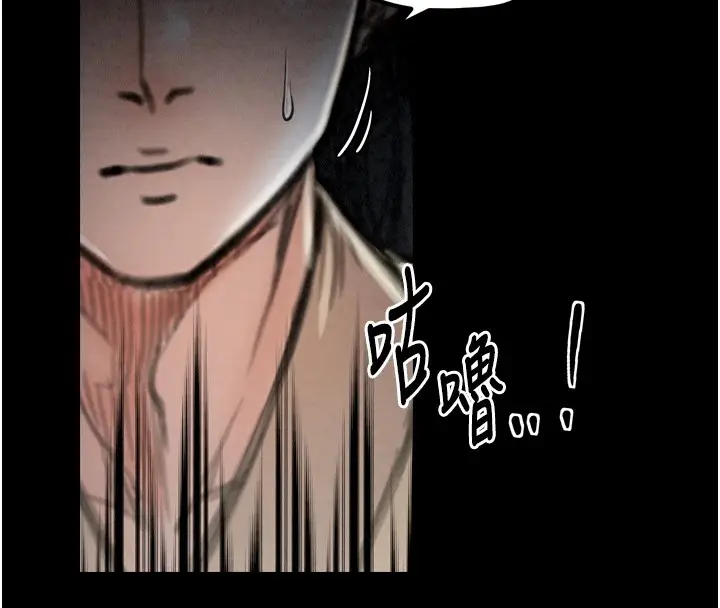 漫画《最强家丁》第21话第48张图