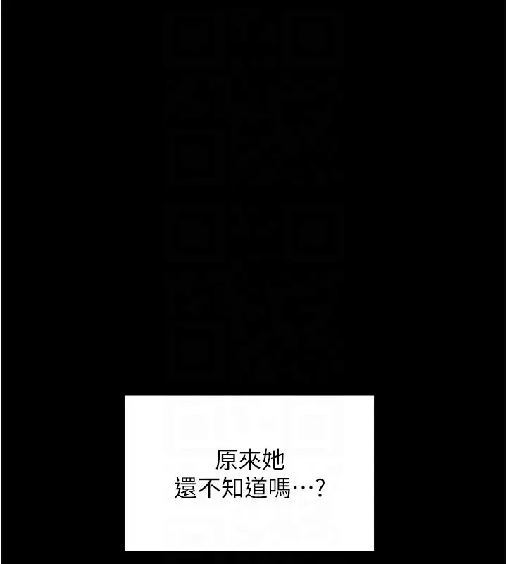 漫画《最强家丁》第21话第49张图