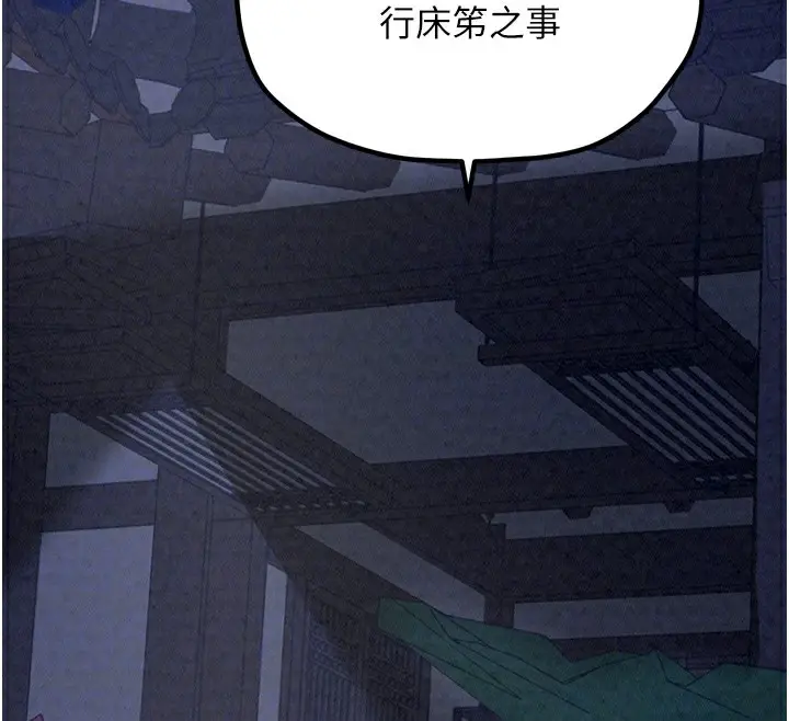 漫画《最强家丁》第21话第52张图