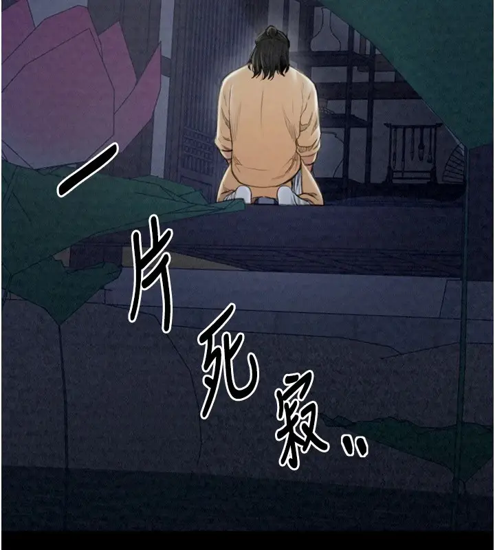 漫画《最强家丁》第21话第53张图