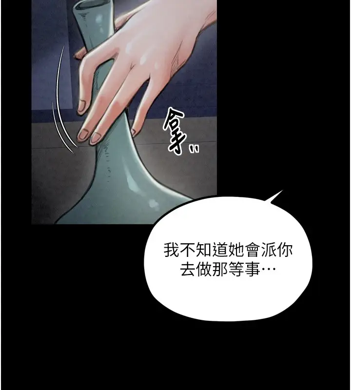 漫画《最强家丁》第21话第56张图
